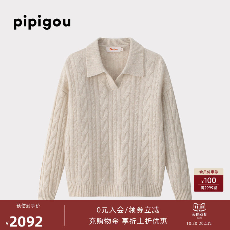 【无染色系列】皮皮狗26秋冬新款POLO翻领立体绞花纯山羊绒女套衫