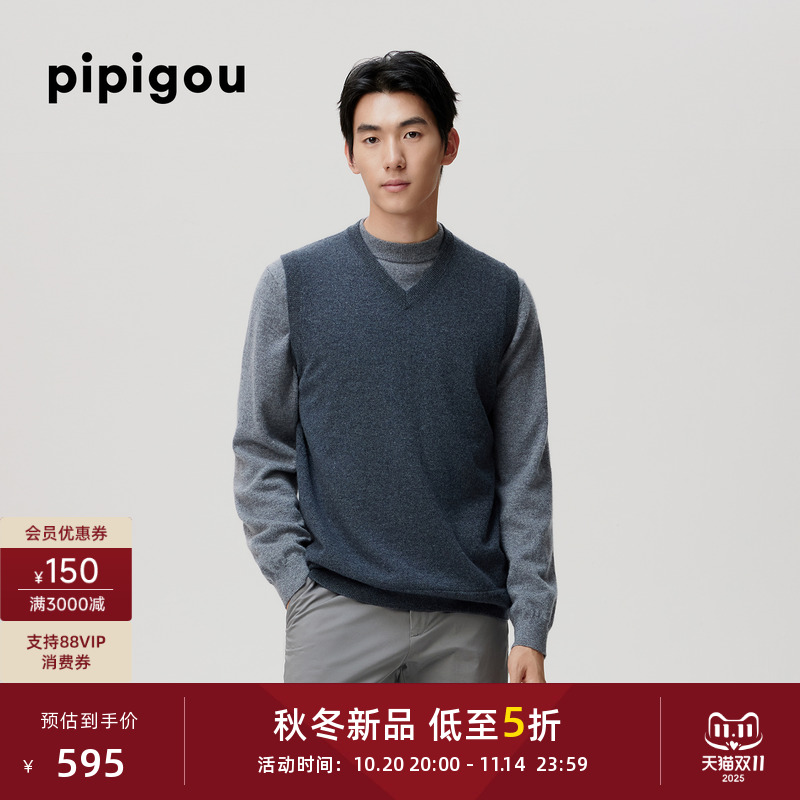皮皮狗男士V领羊绒背心
