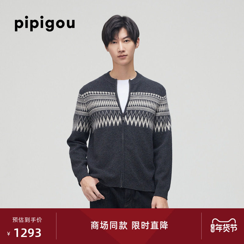 皮皮狗秋冬新款复古拉链撞色费尔岛提花男羊绒开衫,男装,羊绒开衫,淘宝优惠券,粉丝福利购,淘宝优惠卷
