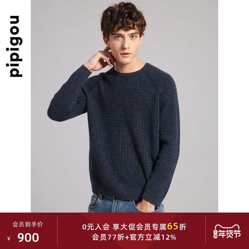 皮皮狗秋冬新款双色双股绞花加厚男士套头针织羊绒衫,男装,羊绒套衫,淘宝优惠券,粉丝福利购,淘宝优惠卷