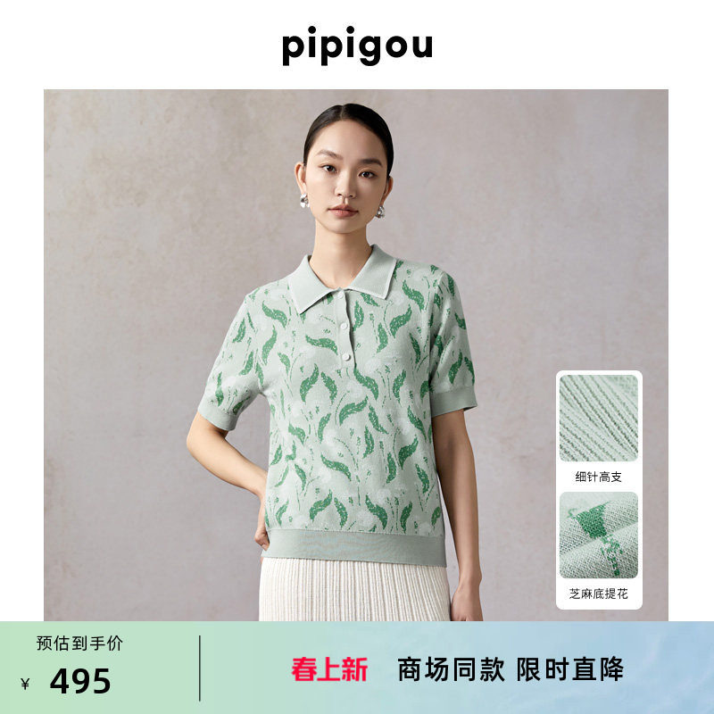 皮皮狗春夏新款花卉图案提花POLO领套头衫时尚印花短袖针织衫