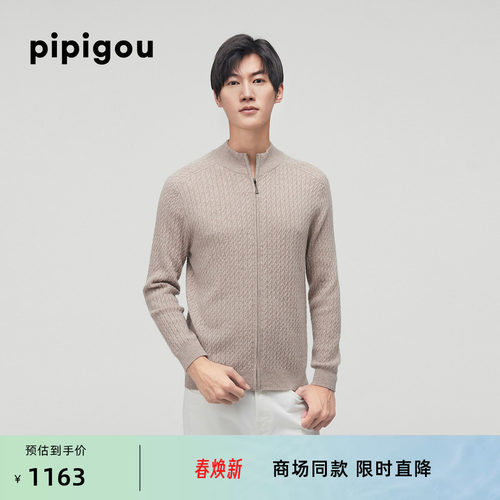 皮皮狗立领复古绞花男士羊绒开衫