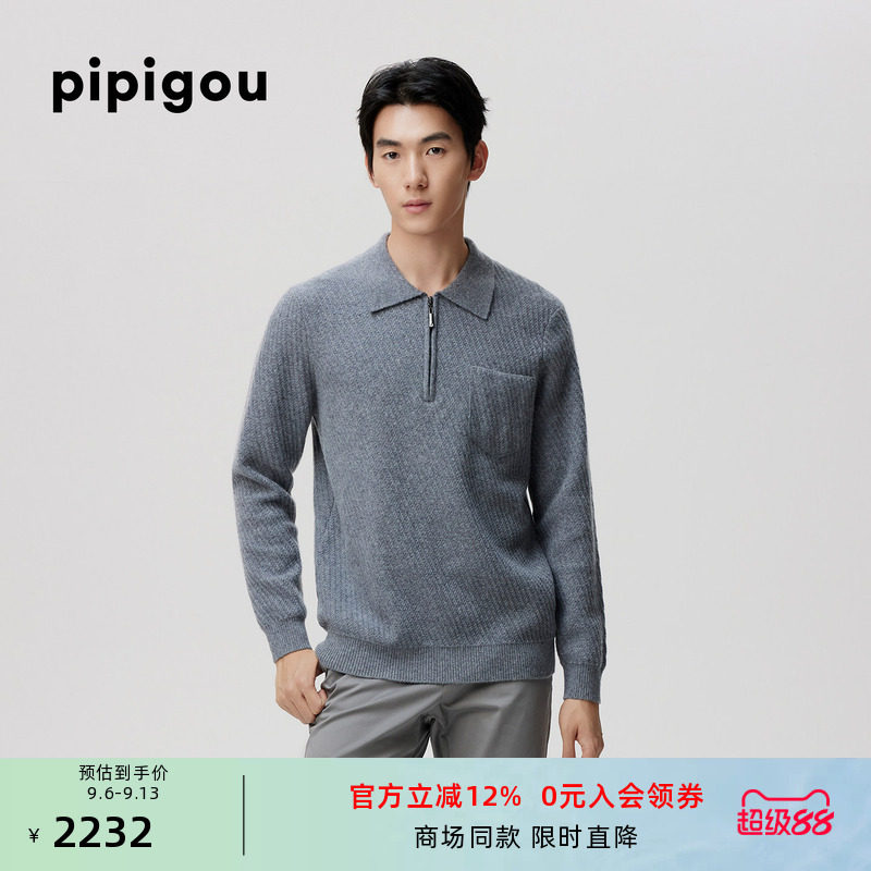 皮皮狗25秋冬新款男士翻领半门襟拉链羊绒衫肌理斜纹提花加厚毛衣