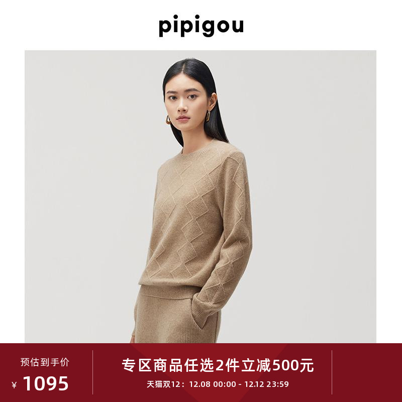 圆领阿兰花移针菱格羊绒衫