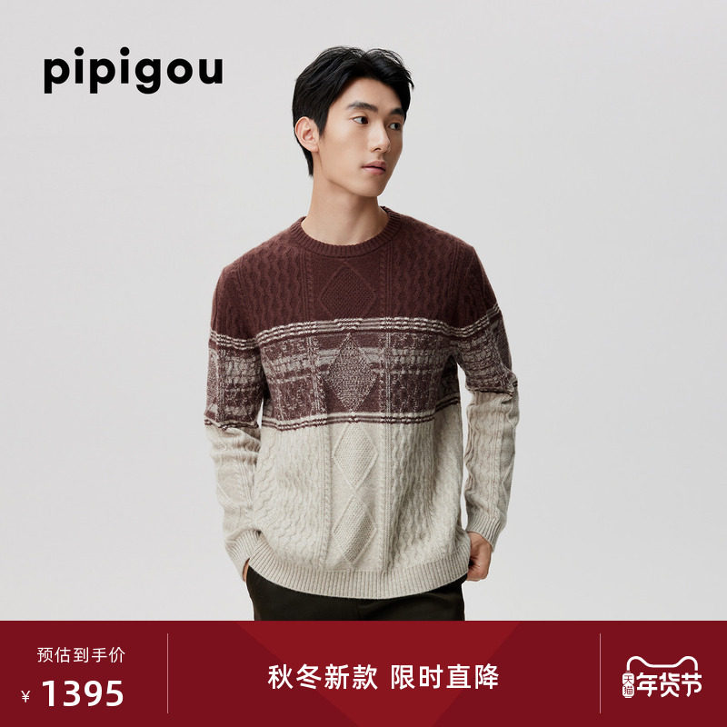皮皮狗秋冬新款圆领立体绞花撞色条纹渐变男士加厚款套头羊绒衫,男装,羊绒套衫,淘宝优惠券,粉丝福利购,淘宝优惠卷