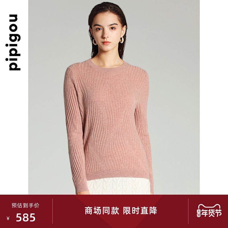 皮皮狗秋冬新款圆领立体针织女士套头羊绒衫,女装/女士精品,羊绒衫,淘宝优惠券,粉丝福利购,淘宝优惠卷