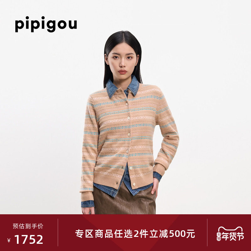 皮皮狗费尔岛提花25秋冬新款圆领羊绒开衫撞色几何条纹针织女外套,女装/女士精品,羊绒衫,淘宝优惠券,粉丝福利购,淘宝优惠卷