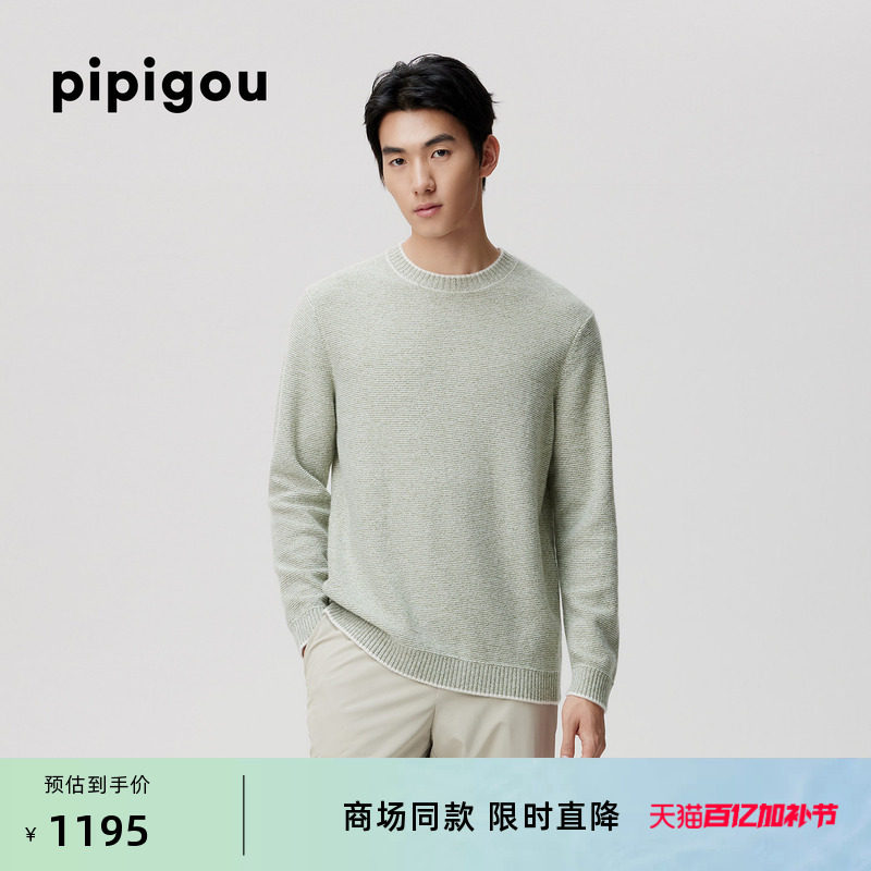 皮皮狗25秋冬新款圆领双色双股纱提花羊绒衫撞色男士套头针织衫