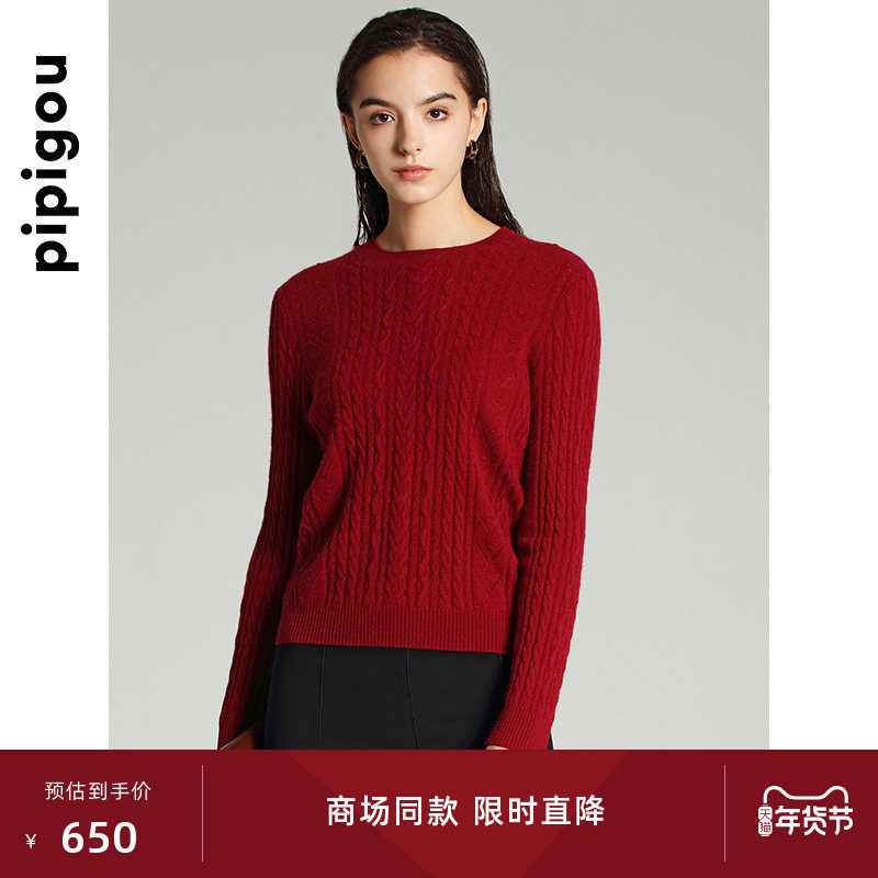 皮皮狗秋冬圆领绞花羊绒衫女套头直筒长袖针织打底衫,女装/女士精品,羊绒衫,淘宝优惠券,粉丝福利购,淘宝优惠卷