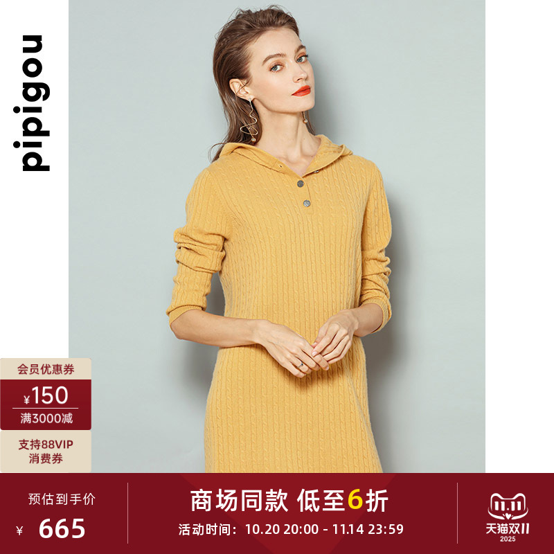 皮皮狗秋冬新款连帽绞花羊绒裙