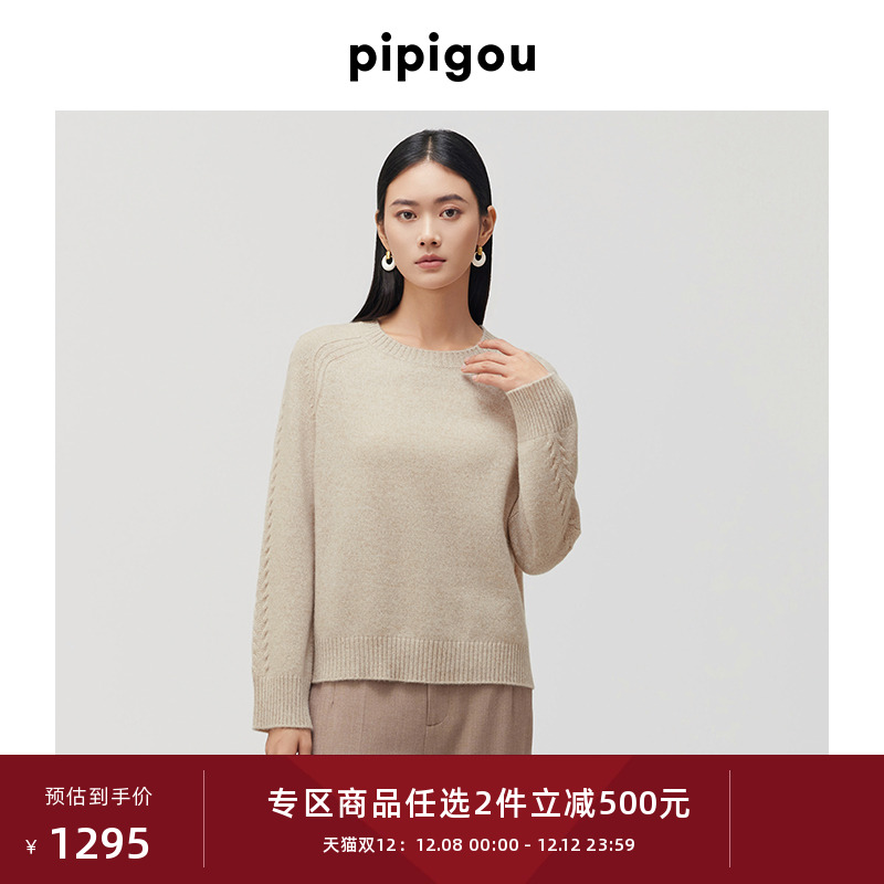 皮皮狗圆领插肩袖绞花羊绒衫