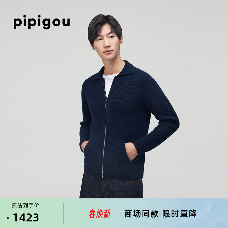 皮皮狗秋冬新款翻领拉链对称口袋加厚男羊绒开衫