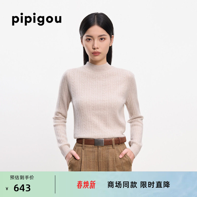 皮皮狗秋冬新款半高领绞花羊绒衫女纯色打底针织毛衣