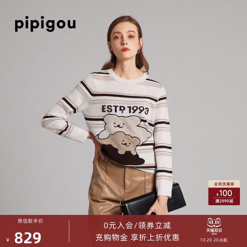 皮皮狗秋冬新款圆领撞色条纹提花立体圈圈针女士针织羊绒衫