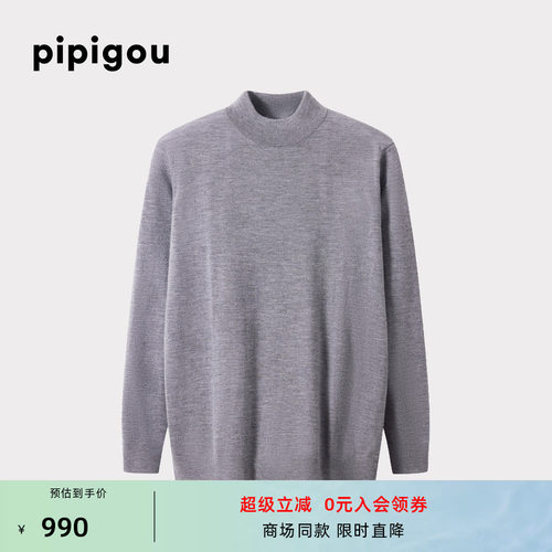 羊绒精纺无缝