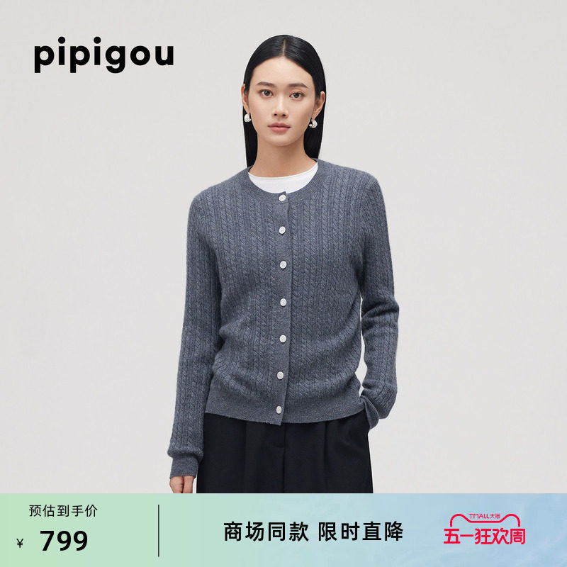 皮皮狗秋冬新款圆领复古绞花双股针织纯羊绒开衫女外套