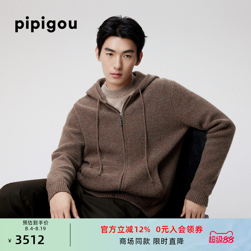 皮皮狗25秋冬新款男士连帽拉链羊绒开衫复古花纱纹理厚实毛衣外套