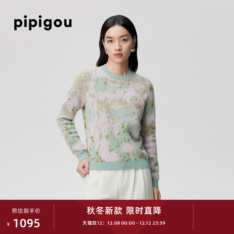 皮皮狗25秋季新羊绒三色提花套衫