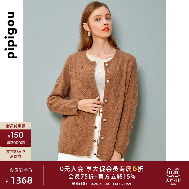 皮皮狗秋冬新款圆领绞花女开衫