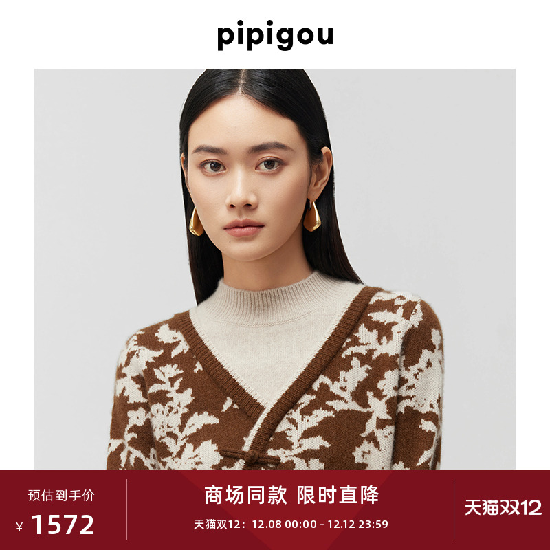 半高领假两件撞色提花羊绒衫