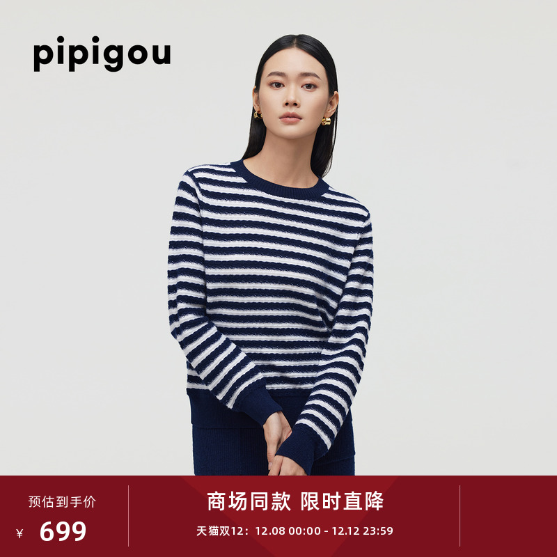 羊绒衫圆领撞色条纹新款