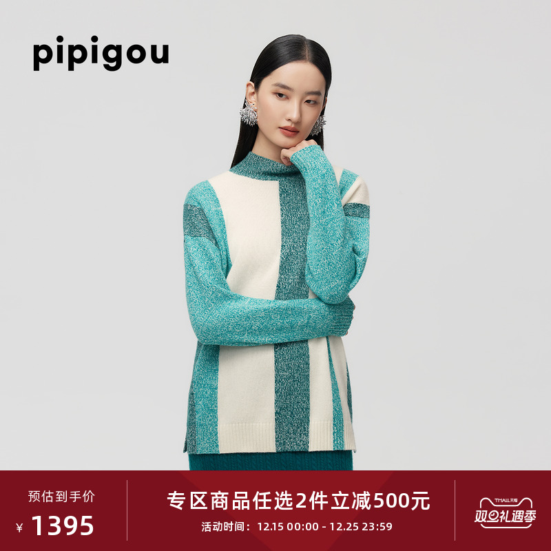 皮皮狗25秋冬新品半高领落肩袖慵懒宽松中长款撞色花纱羊绒衫女