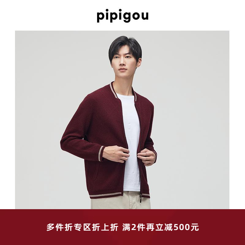 皮皮狗棒球领拉链撞色边羊绒开衫