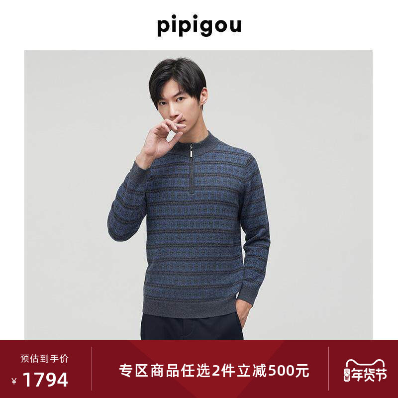 皮皮狗冬新款半高领半襟撞色提花拉链男羊绒衫,男装,羊绒套衫,淘宝优惠券,粉丝福利购,淘宝优惠卷