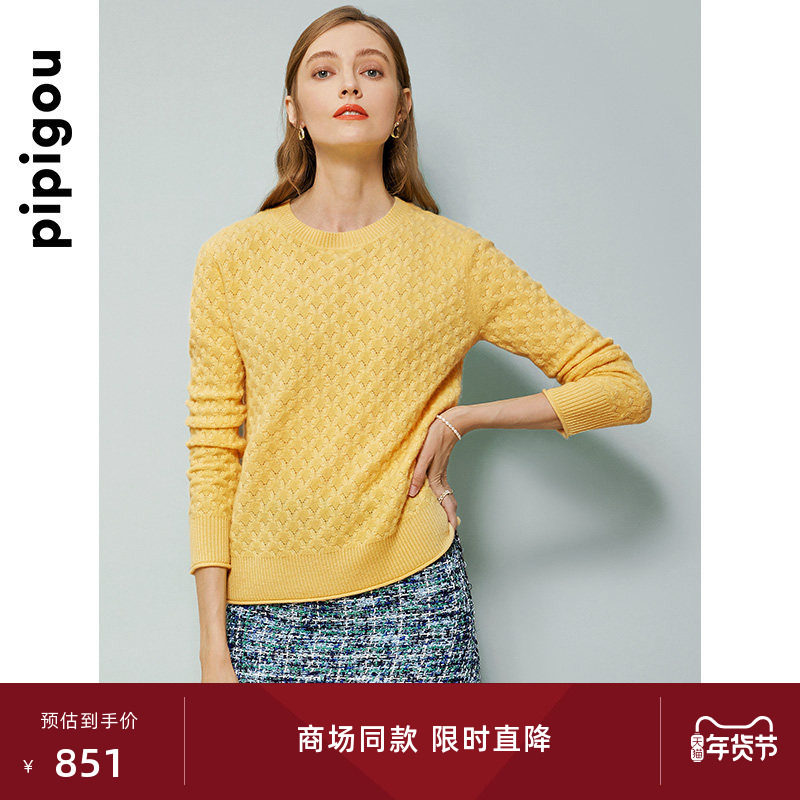 皮皮狗秋冬新款移针挑洞女士套头针织亮丝羊绒衫,女装/女士精品,羊绒衫,淘宝优惠券,粉丝福利购,淘宝优惠卷