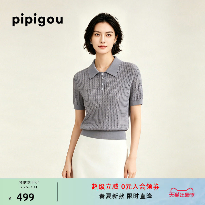 【桑蚕丝】皮皮狗夏季新款女士经典POLO领短袖T恤薄绞花针织套衫