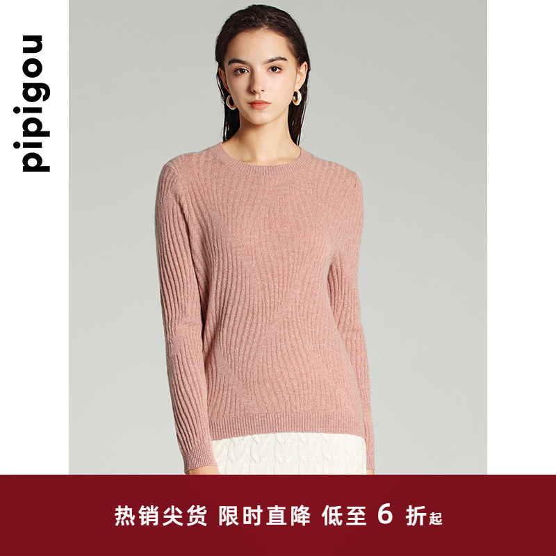 皮皮狗圆领变化花型羊绒衫