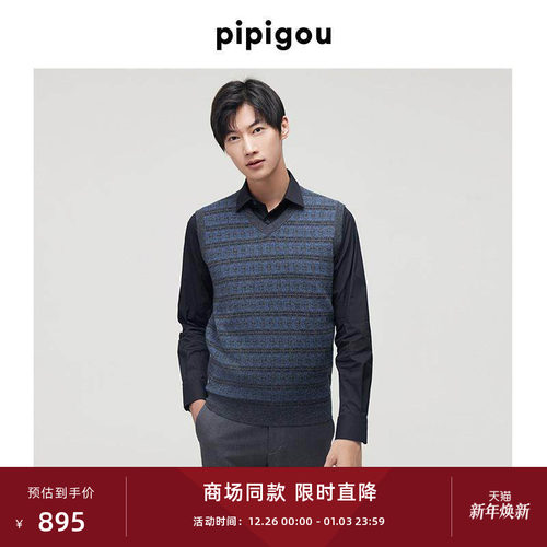 拼色V领无袖条纹毛衣背心皮皮狗