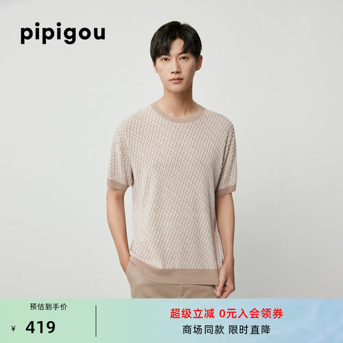 皮皮狗圆领廓形双色提花