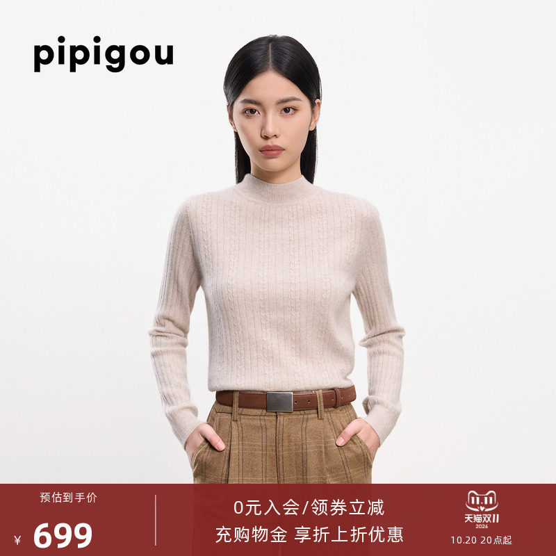 皮皮狗秋冬新款半高领绞花羊绒衫女纯色打底针织毛衣