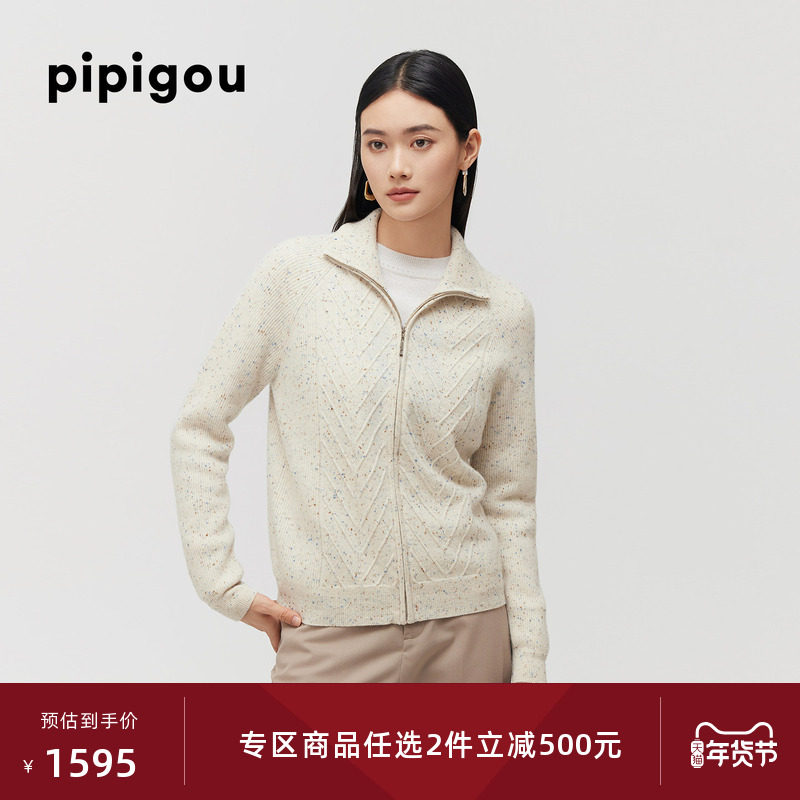 皮皮狗秋冬新款鱼鳞插肩编织袖彩点纱羊绒开衫,女装/女士精品,羊绒衫,淘宝优惠券,粉丝福利购,淘宝优惠卷