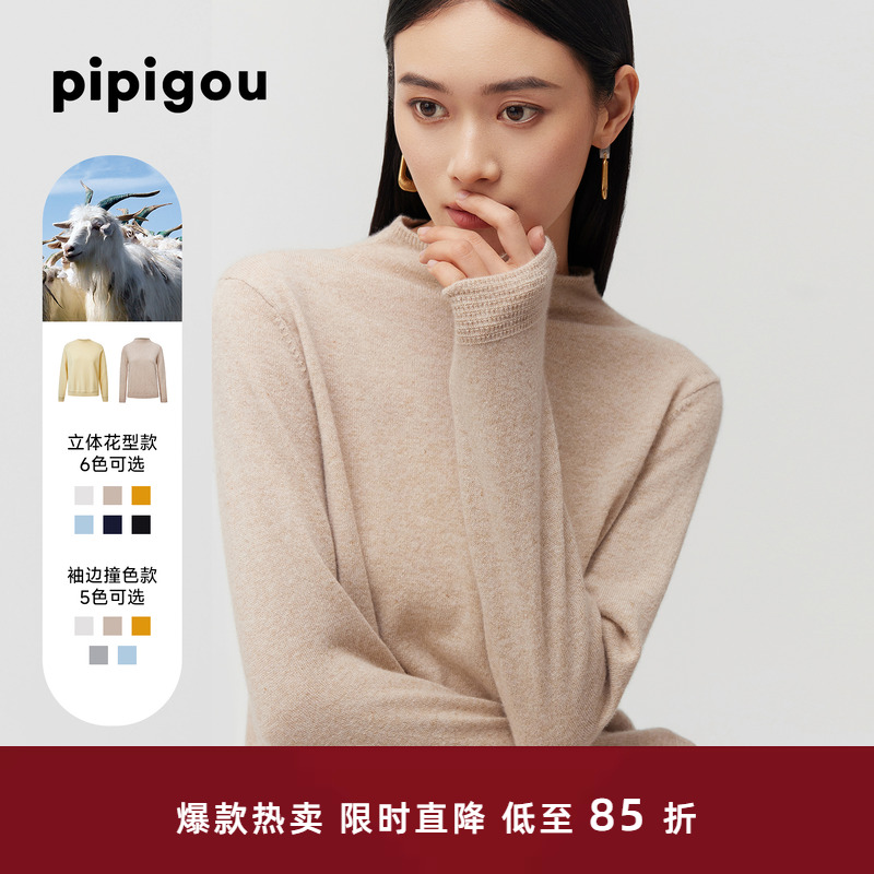 皮皮狗女半高领纯羊绒衫多色可选