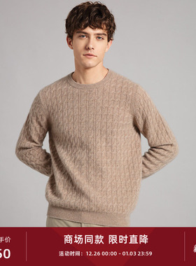 皮皮狗秋冬新款加厚绞花男士套头羊绒衫圆领针织纯羊绒毛衣