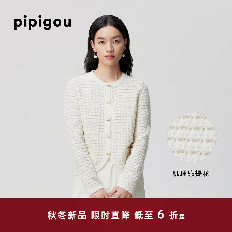 皮皮狗圆领提花小香风羊绒开衫女