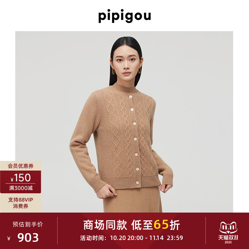 简约圆领立体绞花羊绒开衫