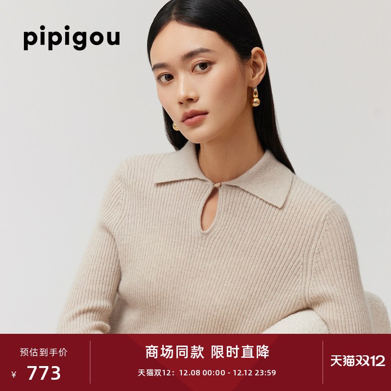 皮皮狗水滴状衬衫领抽条羊绒衫