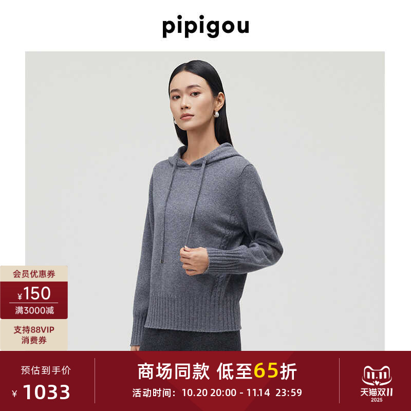 长袖毛衣皮皮狗山羊绒连帽宽松