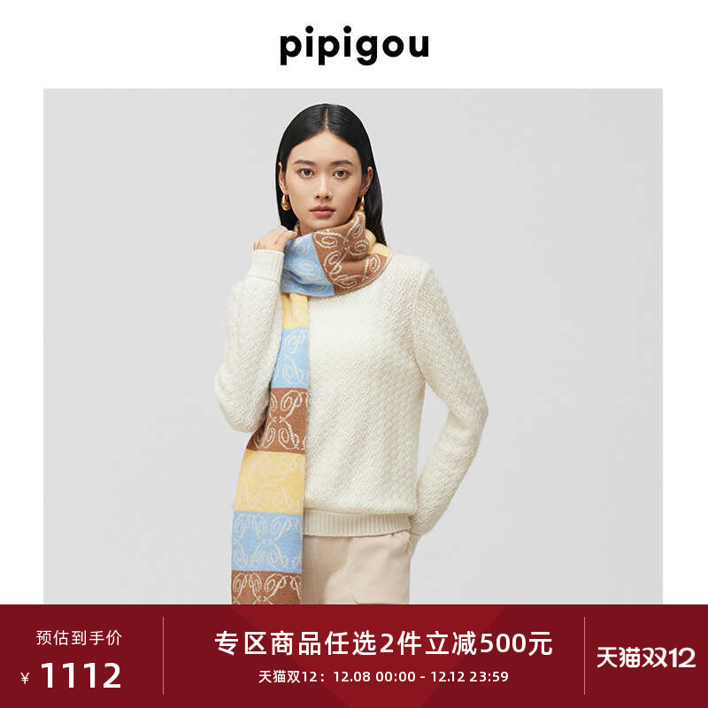 皮皮狗撞色提花针织羊绒围巾