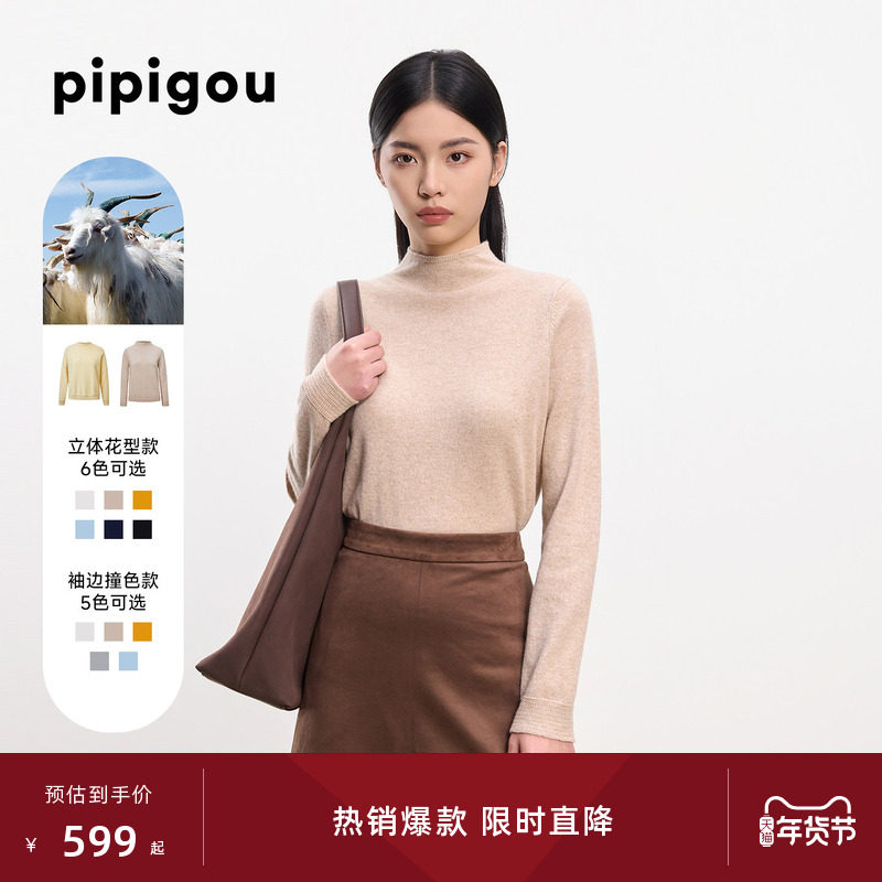 【商场同款】皮皮狗半高领羊绒衫冬通勤简约百搭针织毛衣,女装/女士精品,羊绒衫,淘宝优惠券,粉丝福利购,淘宝优惠卷