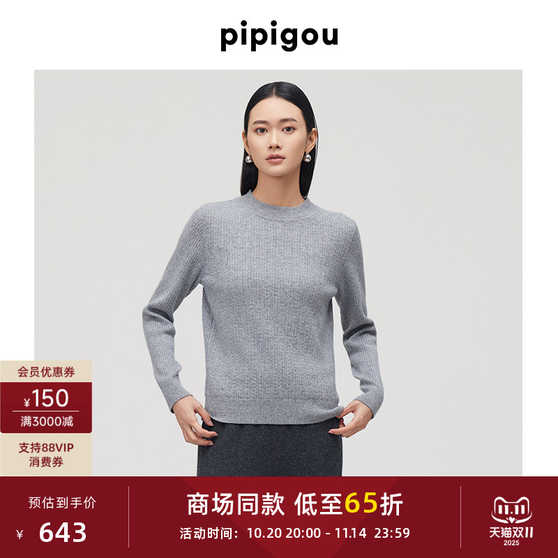 圆领绞花打底针织简约基础羊绒衫