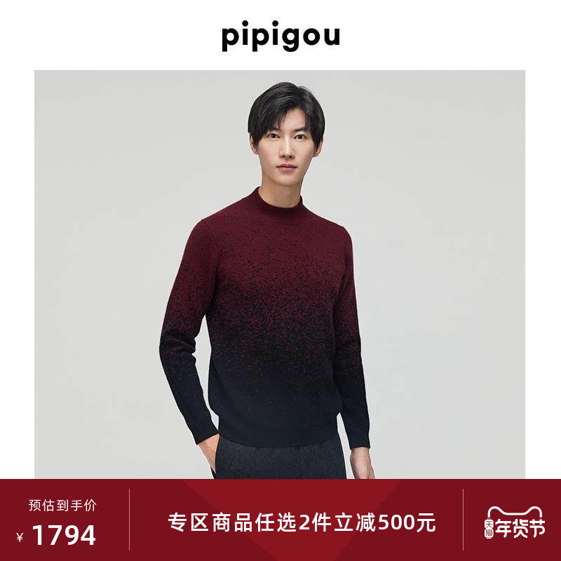 皮皮狗冬新款半高领渐变撞色提花男羊绒衫,男装,羊绒套衫,淘宝优惠券,粉丝福利购,淘宝优惠卷