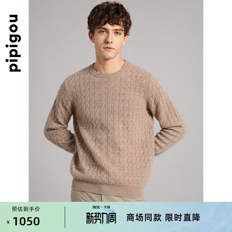 皮皮狗秋冬新款加厚绞花男士套头羊绒衫圆领针织纯羊绒毛衣