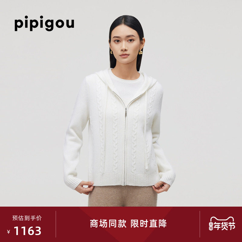 皮皮狗秋冬新款连帽领复古绞花加厚款纯羊绒拉链开衫女外套,女装/女士精品,羊绒衫,淘宝优惠券,粉丝福利购,淘宝优惠卷