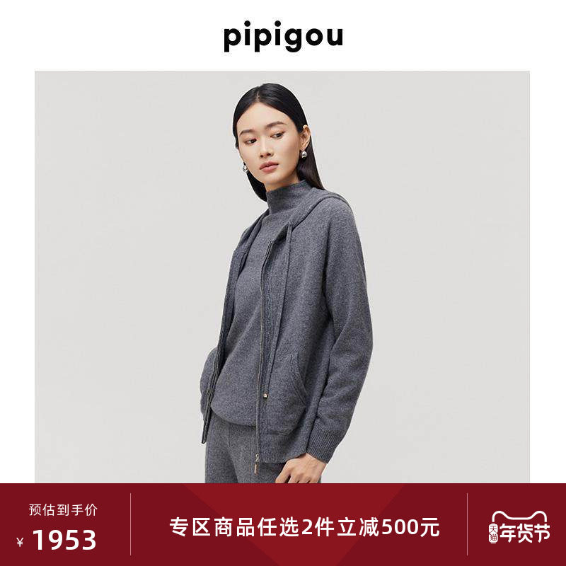 皮皮狗秋冬款立体肌理花型复古宽松休闲连帽拉链羊绒女开衫外套,女装/女士精品,羊绒衫,淘宝优惠券,粉丝福利购,淘宝优惠卷