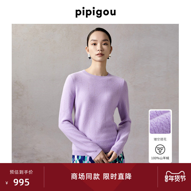 皮皮狗春季新款女士圆领长袖山羊绒套衫时尚简约针织内搭上衣,女装/女士精品,羊绒衫,淘宝优惠券,粉丝福利购,淘宝优惠卷