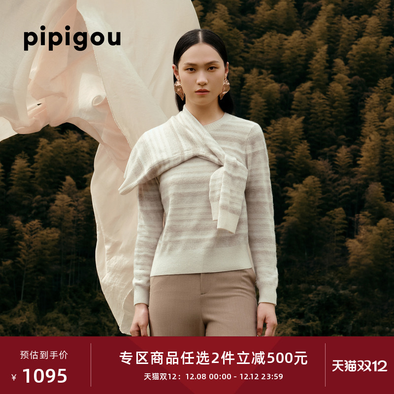 撞色嵌花条纹毛衣羊绒衫